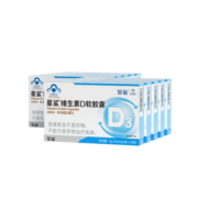 星鲨 维生素D3软胶囊24粒（360IU）10盒维生素d3滴剂儿童滴液成人孕妇幼儿补钙营养促进钙吸收