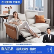芝华仕头等舱意式极简科技布电动多功能沙发客厅家用小户型50690