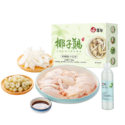 潭牛 海南文昌散养特产土鸡 白切鸡配料椰子水煲汤食材生鲜 110天椰子鸡火锅套餐礼盒1-2人份