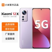 Xiaomi 12X 骁龙870旗舰处理器小米官方正品手机学生全面屏