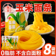 东北粗粮玉米面条3袋