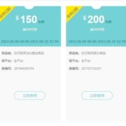 即享好券：京东618 满299-150/399-200元 半价生鲜东券