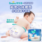 帮宝适一级帮袋鼠裤拉拉裤XXXL22片(≥17kg)尿不湿