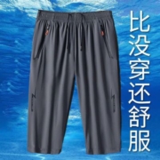 爱都ADO夏季休闲冰丝速干七分裤短裤男士宽松大码加肥加大裤衩男