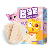 哆猫猫 芝士味威化饼干宝宝零食儿童饼干不添加白砂糖香精儿童零食35g