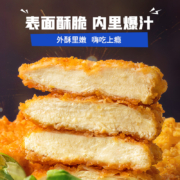 小牛凯西 半成品香脆鸡排肉 500g