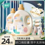 植护洗衣液持久留香氛低泡整箱批袋装补充装家用实惠装官方旗舰店