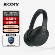 SONY/索尼WH-1000XM4无线蓝牙耳机头戴式智能降噪通话耳麦 现货