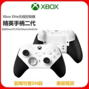 微软Xbox Elite 精英二代手柄青春版 PC蓝牙无线游戏手柄