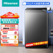百亿补贴 海信（Hisense）波轮洗衣机全自动 10公斤大容量PCM金属箱体 家用节能一体式门盖 除螨 免清洗HB100DF56 以旧换新