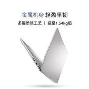 戴尔DELL5420灵越14Pro 14英寸12代i5 办公娱乐高颜值轻薄本 银
