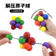 KIDNOAM魔力球百变串珠解压球减压魔力球原子球新奇特玩具 魔法球小号