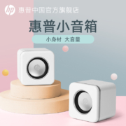 天降福利:HP/惠普电脑音响台式家用音箱超重低音炮小型迷你电竞游戏扬声器