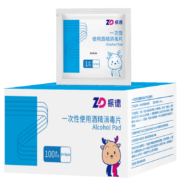 ZHENDE 振德 医用75%酒精棉片 100片 独立包装