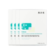 敷尔佳积雪草面膜舒缓修护贴4盒囤货补水保湿缓解敏感修护肌肤女