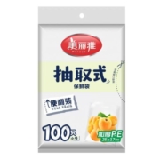 天降福利：美丽雅 抽取式保鲜袋 大中小号任选
