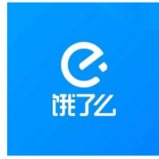 饿了么 年卡会员 12个月