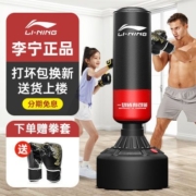 李宁拳击沙袋家用儿童立式成人沙包散打训练器材不倒翁跆拳道拳靶