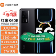 小米 红米K60E 新品5G手机 墨羽 12G+256G