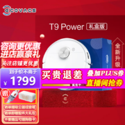 科沃斯（ECOVACS）科沃斯扫地机器人T9 POWER智能家用扫拖吸一体旗舰地宝3D避障激光导航全自动擦地机智能扫拖机器人 【咨询立减款】T9 Power礼盒版