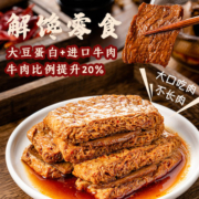 宏香记 五香味牛肉豆脯 128g*2件