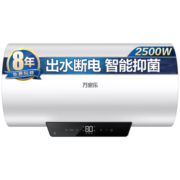 万家乐电热水器60升 储水式一级能效2500W速热 出水自动断电 智能保养手机智控D60-FW2
