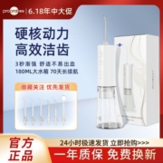 博皓5002冲牙器水牙线牙缝清洁冲洗器洗牙器洁牙神器正畸专用