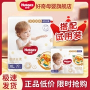 好奇纸尿裤皇家麒麟系列纸尿裤小内裤官方直销经典蚕丝材全尺码