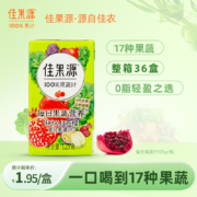 佳农旗下，佳果源 100%果汁系列 红石榴复合果蔬汁 125g*36盒