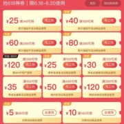领券备用：天猫超市618 满169-35元 食品购物券