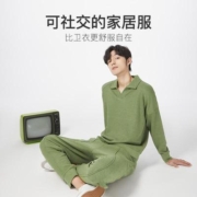 网易严选高颜值男式亲肤翻领卫衣居家轻运动外穿套装时尚新款