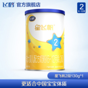 【U】飞鹤星飞帆2段婴幼儿配方牛奶粉二段130g*1罐