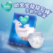 帮宝适一级帮袋鼠裤纸尿裤M38片(6-11kg)婴儿尿不湿夜用