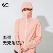 VVC 防晒衣 女 休闲外套 橘粉色