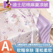 母婴A类 ，迪士尼 婴幼儿水洗棉麻夏凉被 150*120cm 多色