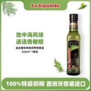 La Espanola 莱瑞 进口油特级初榨橄榄油  250ml