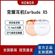 荣耀Earbuds X5无线蓝牙耳机通话降噪舒适佩戴半入耳运动游戏通用