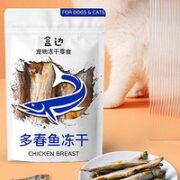HEBIAN 盒边 猫咪零食 冻干多春鱼 30g