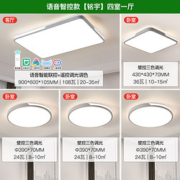 NVC Lighting 雷士照明 led吸顶灯语音智控简约现代客厅灯卧室北欧灯饰灯具套餐