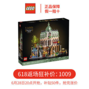 【保税发货】LEGO/乐高积木 创意高手街景系列 转角精品酒店10297