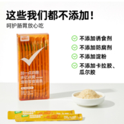 【喵满分】自有品牌宠物零食鸡肉奶酪味鲽鱼籽金枪鱼猫条12g*12条