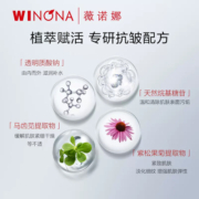 抢！ 薇诺娜紧致修护洁面乳80g【效期17个月】