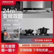 老板60A2S+57B0X家用24m³大吸力变频油烟机5.0kW火力燃气灶烟灶套