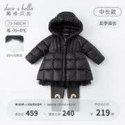 戴维贝拉 儿童羽绒服