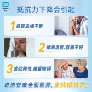 【自营】雅培澳版大安素中老年成人补充蛋白质营养粉香草味850g
