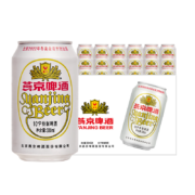 燕京啤酒 燕京10度 特制白听 330ml*24听
