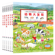 【点读版】1-4岁幼儿专注力培养游戏书 点读版 宝宝专注力1000 全6册 车子大发现揭秘好多好多的交通工具百科场景认知