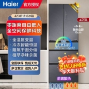 新品零嵌入式 海尔冰箱423L家用法式四门多门官方正品426升级款【6月30日发完】
