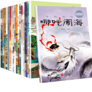 中国古代神话故事 全集注音版 全套20册