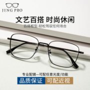 镜邦 新款近视眼镜超轻半框商务眼镜框男防蓝光眼镜可配度数 31306黑色 配万新1.56防蓝光树脂镜片